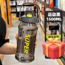 Jidaocook 运动塑料水杯  1500ml 大容