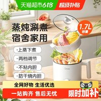 移动端：美的 电煮锅 无蒸笼
