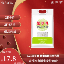 金沙河 家用小麦粉 5kg