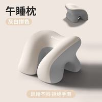 勋阳宇乐 防手麻午睡枕头办公室深度趴睡枕 灰白拼色
