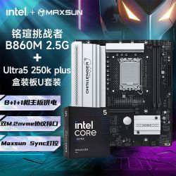 铭瑄 Intel ULtra5 250K Plus盒装CPU搭铭瑄挑战者B860M 2.5G主板套装