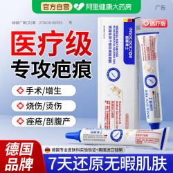 因斯博士 祛疤膏去疤痕修复除儿童烫伤手术专用增生凸起医用硅酮凝胶剖腹产