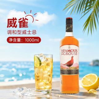 今日必买：THE FAMOUS GROUSE 调和 苏格兰威士忌 40%vol 700ml