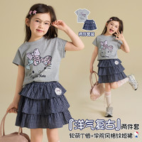 Hello Kitty 女童夏季T恤格纹短裙两件套