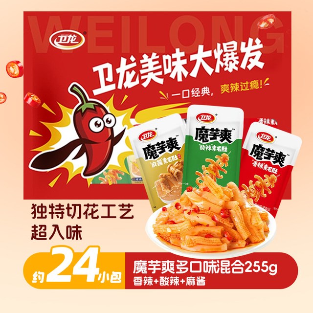卫龙 魔芋爽辣条素毛肚零食大礼包255g