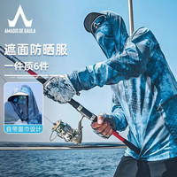 AMADIS DE GAULA 阿玛迪斯德高拉钓鱼服男款夏季遮面皮肤衣垂钓透气冰丝路亚防晒衣户外遮阳杉