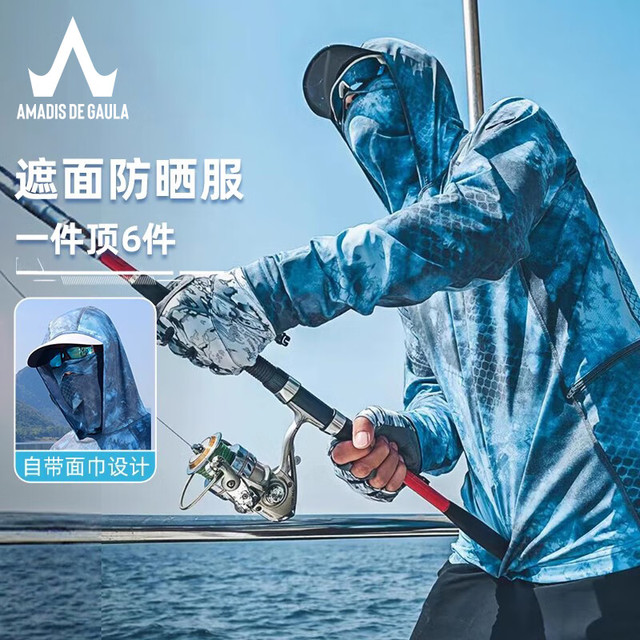 AMADIS DE GAULA 阿玛迪斯德高拉钓鱼服男款夏季遮面皮肤衣垂钓透气冰丝路亚防晒衣户外遮阳杉