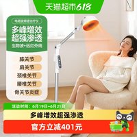 鱼跃 红外线理疗灯烤灯理疗器家用神灯烤电磁波远红外线医用治疗仪