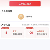京东满小饱自营旗舰店入会领京豆