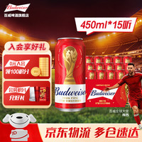 百威 经典红罐淡色拉格啤酒 450mL 15罐