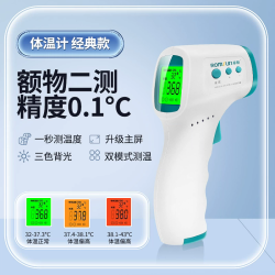 卓辰 耳温枪婴儿专用医用精准额温家用电子温度计测人体温计儿童测温