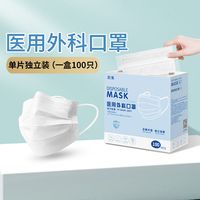 剧集 医用外科口罩一次性医疗三层成人女正品单独立包装夏季