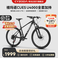希兆达 U4000 山地车 18速