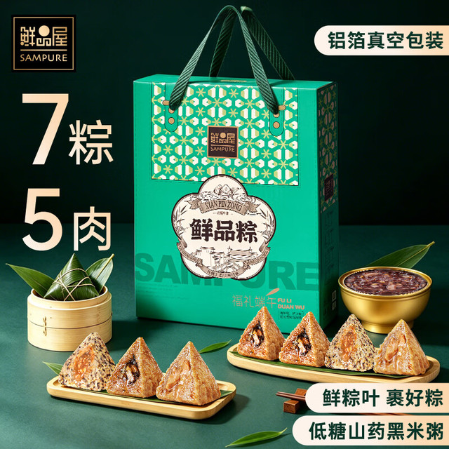 鲜品屋 端午粽子礼盒1860g 13粽10味海鸭蛋 蛋黄鲜肉粽