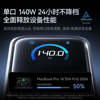 Anker/安克 160W快充智显充Pro多口充电器