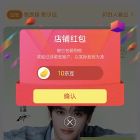 京东 敷尔佳自营旗舰店关注领10京豆