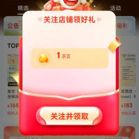 京东 荷兰馆关注领1京豆