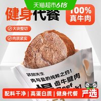88VIP：袋鼠先生 即食卤牛腱子肉