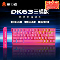 前行者 DK75无线键盘鼠标套装机械蓝牙三模男女生办公便携侧刻RGB青轴