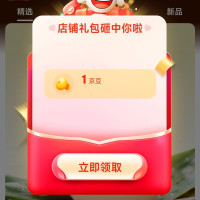 京东 补养堂官方旗舰店 关注有礼领1京豆