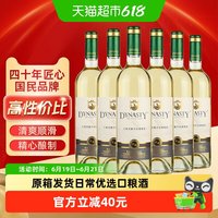 Dynasty 霞多丽 干白葡萄酒 2022年 750ml*6瓶 整箱装