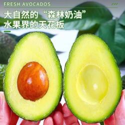 鲜燃 秘鲁进口哈斯牛油果 100-130g 4/6个