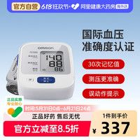 欧姆龙 日本进口欧姆龙电子血压计家用精准测量仪正品上臂式官方旗舰7127