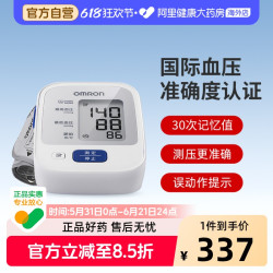 欧姆龙 日本进口欧姆龙电子血压计家用精准测量仪正品上臂式官方旗舰7127