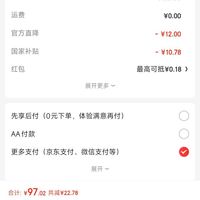 订单截图缩略图