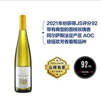 百亿补贴：MEMBER'S MARK 阿尔萨斯琼瑶浆白葡萄酒 750ml