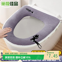 巢极佳品 加厚马桶垫 加绒防水拉链款 冬天 主商品*1