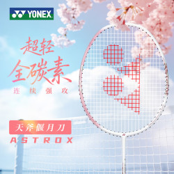YONEX 羽毛球拍 yy超轻初学者全碳素