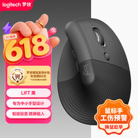 罗技 Lift 蓝牙 无线鼠标 黑色