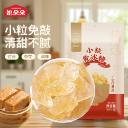 姚朵朵 小粒黄冰糖 200g 1袋