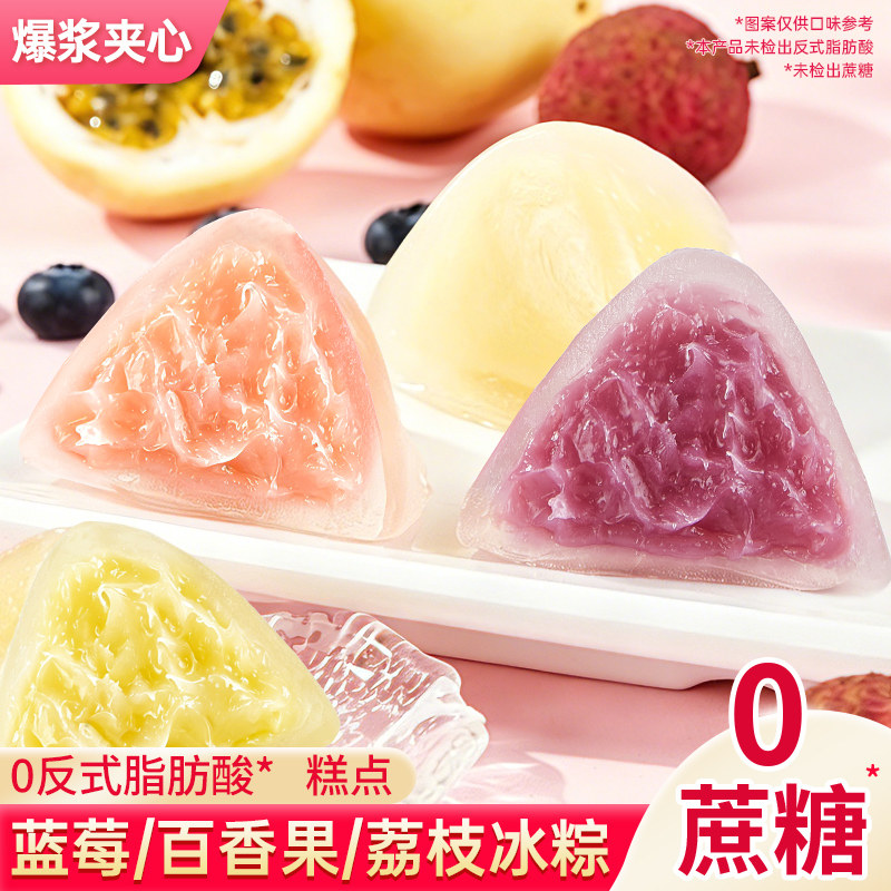 KIEMEO/其妙 荔枝蓝莓味即食水晶冰皮粽子