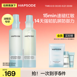 悦芙媞 修红水乳补水保湿控油精华水乳油皮修护退红