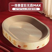 Hoopet/华元宠具 耐磨瓦楞纸猫抓板窝 特大号