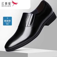红蜻蜓 男士商务正装鞋 WTA73208
