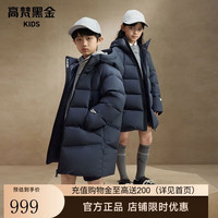高梵 黑金儿童5.0鹅绒服运动户外长款冬季保暖外套羽绒服 皇家蓝 140