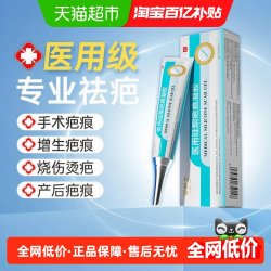 李护士 祛疤膏手术去疤痕贴除疤医用硅酮凝胶剖腹产儿童烫伤疤专用