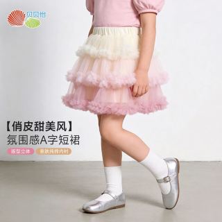 贝贝怡 2026夏季新款女童半身裙渐变粉蓬蓬裙女孩甜美公主裙 浅粉 100
