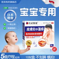 宝宝地奈德婴宝干性湿疹专用膏炉甘石无激素舒缓膏新生婴儿保湿霜