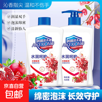 艾可熊 水润呵护洗手液 2瓶（实惠装送1个泵头）