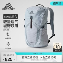 格里高利 蜂鸟NANO 户外徒步登山包 43J 24L