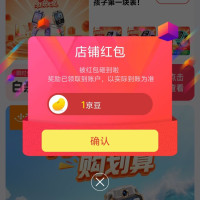 京东 小天才关注领1京豆