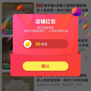 森禾鹿京东自营旗舰店，一键关注20京豆，数量有限，先到先得！