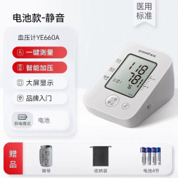 鱼跃 语音电子血压计上臂式YE660A充电家用高精准血压测量仪