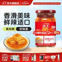 海天 腐乳 白方辣味腐乳 288g