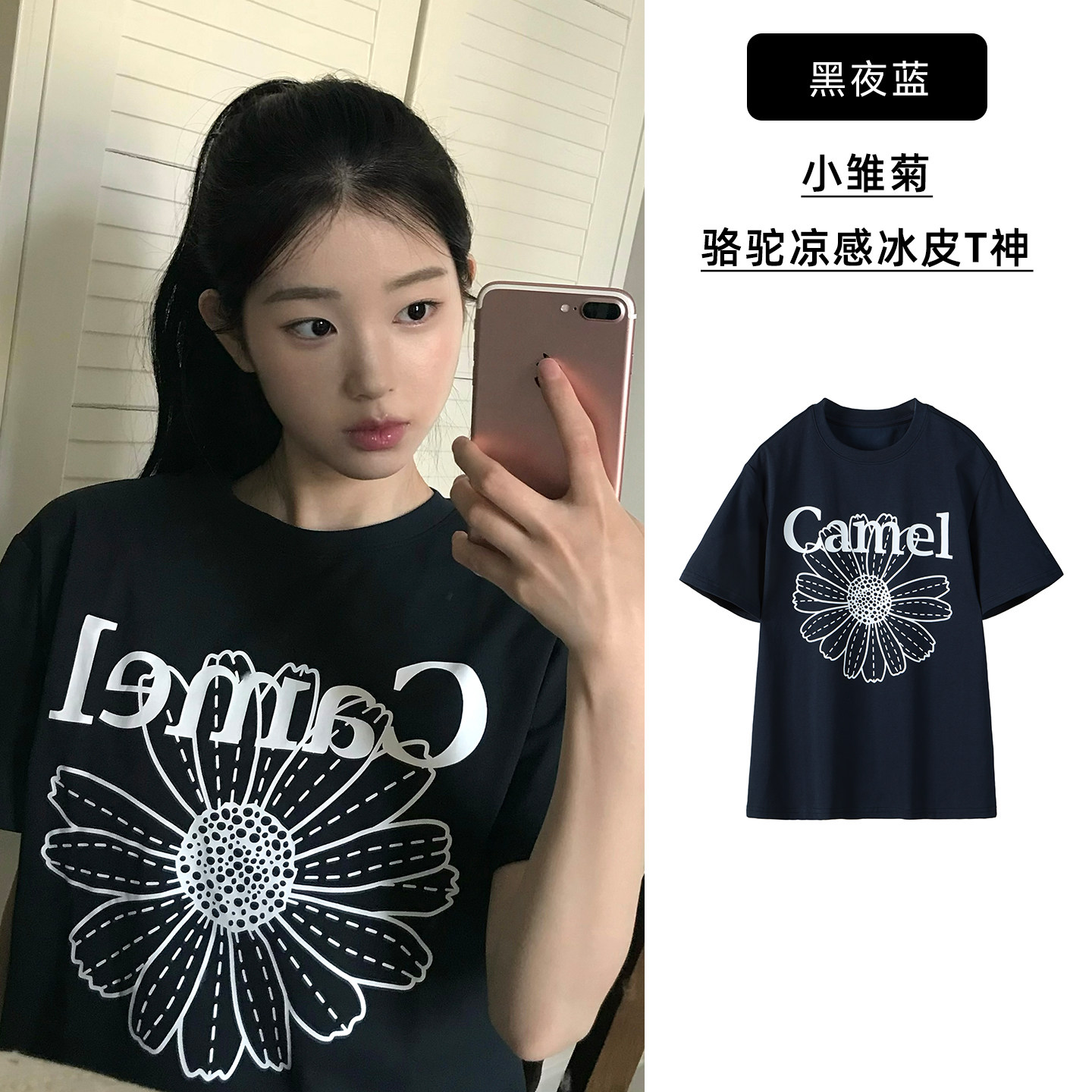 【小雏菊冰皮T神】黑夜蓝，女款，C36BAXN023C.