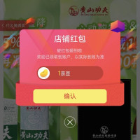 京东 黄山功夫自营旗舰店关注领1京豆
